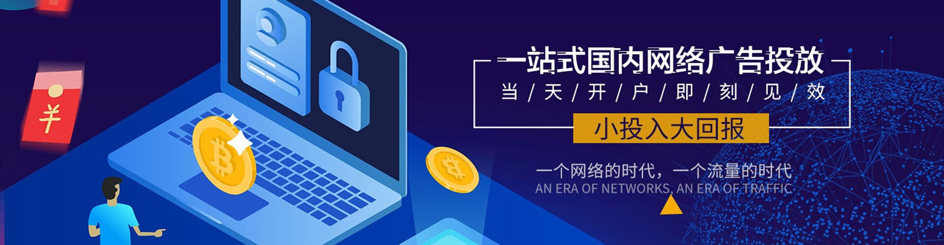 拉萨百度开户返点